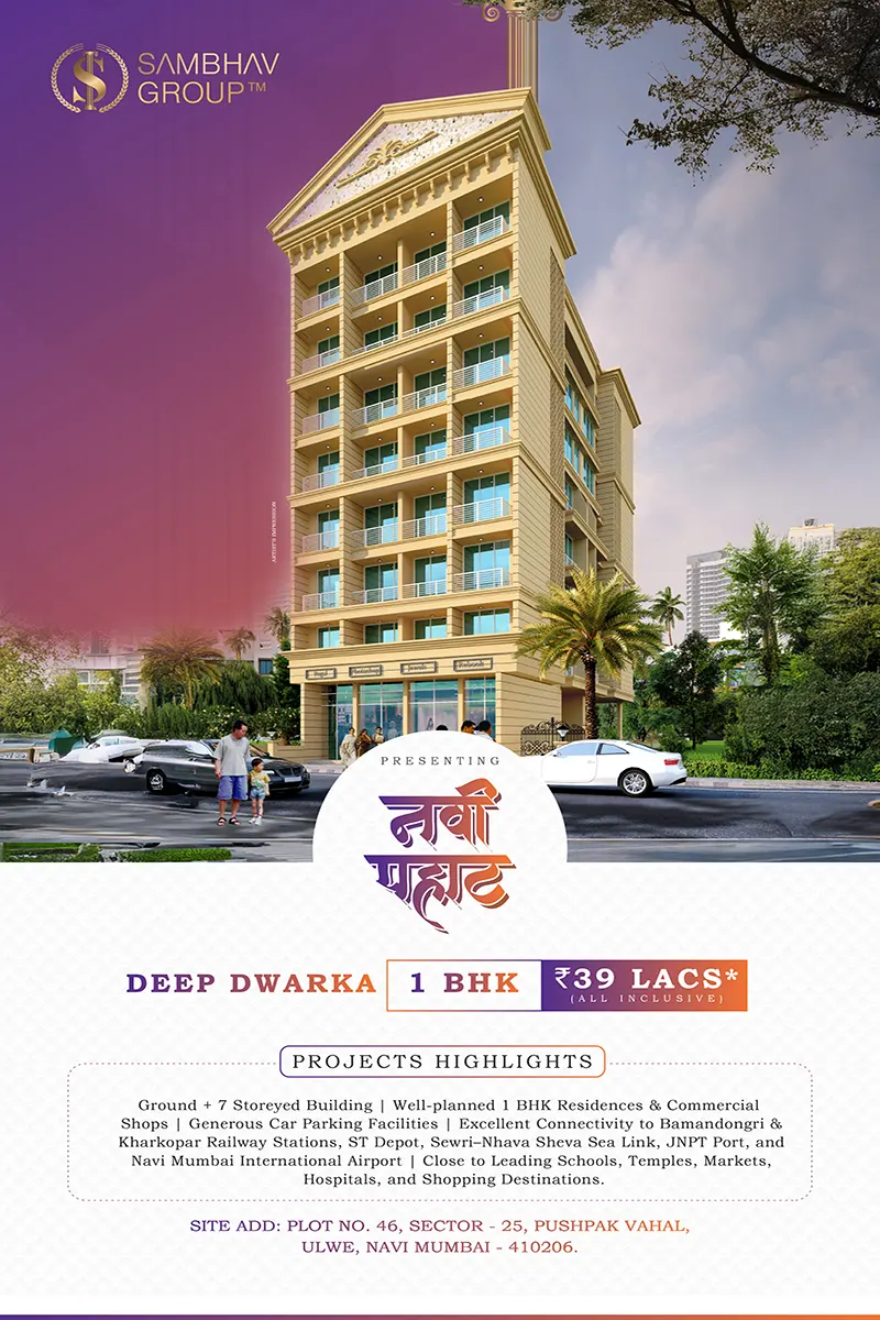 Sambhav Navi Pahat Ulwe