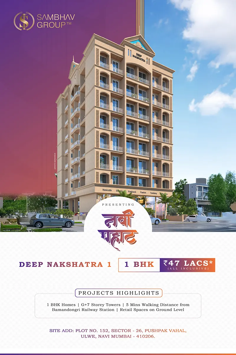 Sambhav Navi Pahat Ulwe