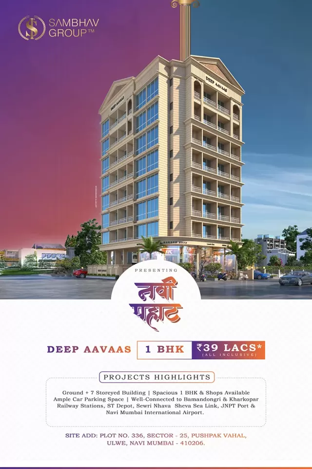 Sambhav Navi Pahat Ulwe in Ulwe, Navi Mumbai