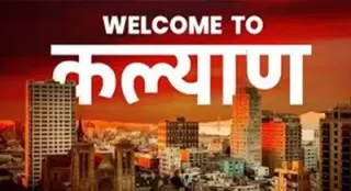 New Real Estate Projects in Kalyan