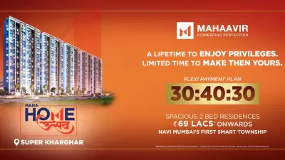 Mahaavir Maha Home Utsav Kharghar