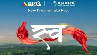 Haware Bhagwati Swaraj Dombivli