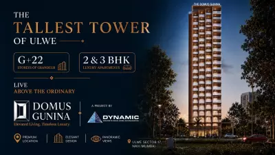 The Domus Gunina