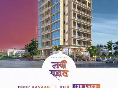 Sambhav Navi Pahat Ulwe